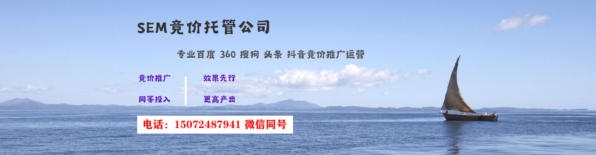 黄浦sem开户